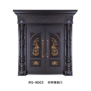 RS-9003对开铸铝门